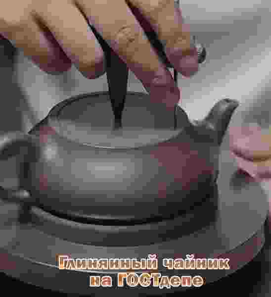 глиняный чайник.jpg