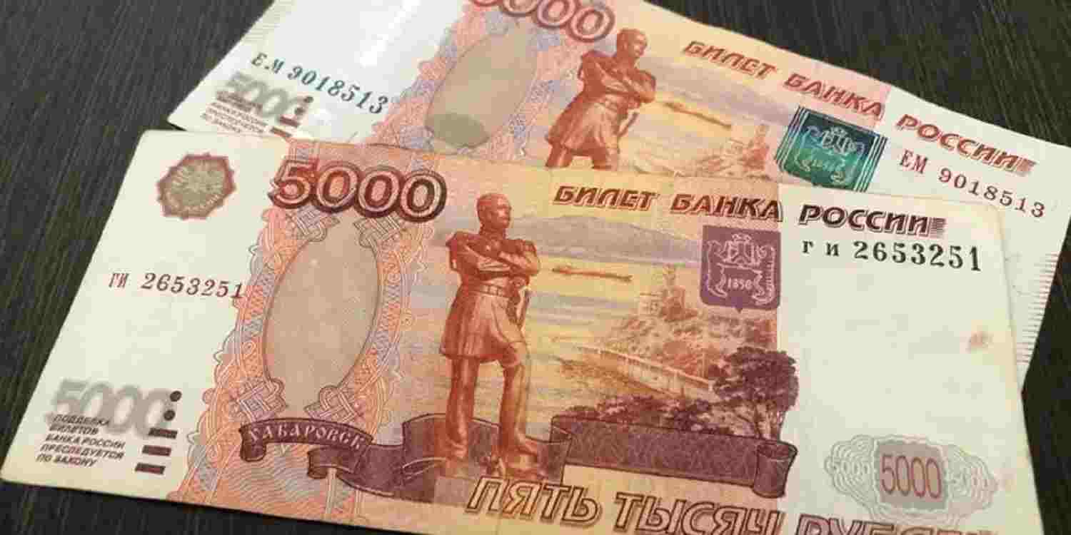 Нужно 10 000 рублей. 10 000 Рублей. Деньги 10 000. Купюра 5000 рублей. 10 000 000 Рублей.